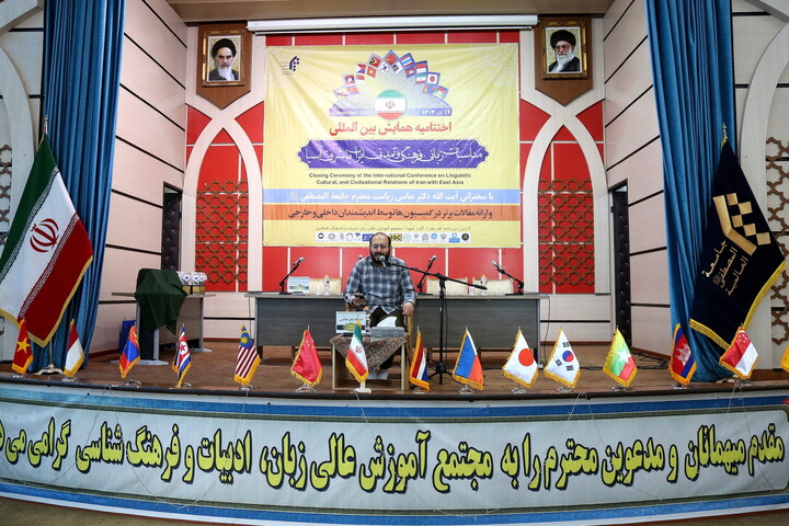 تصاویر/ اختتامیه همایش بین المللی مناسبات زبانی، فرهنگی و تمدنی ایران با شرق آسیا