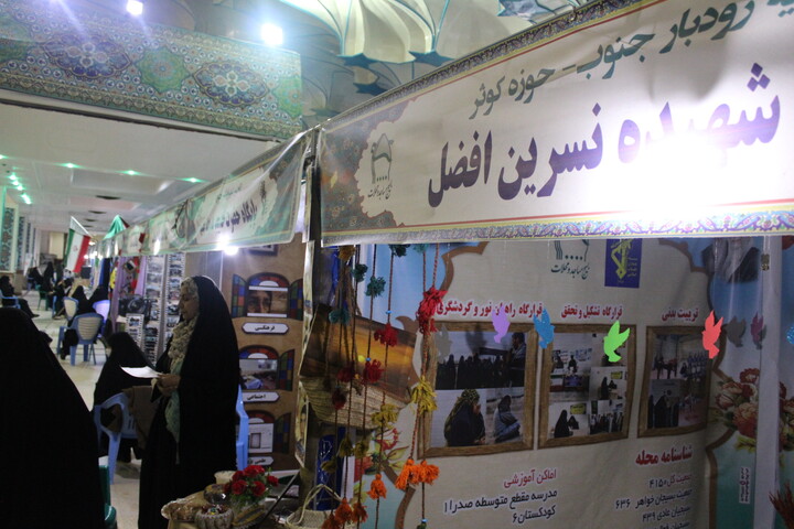 تصاویر/ نمایشگاه اسوه پایگاه‌های بسیج استان کرمان