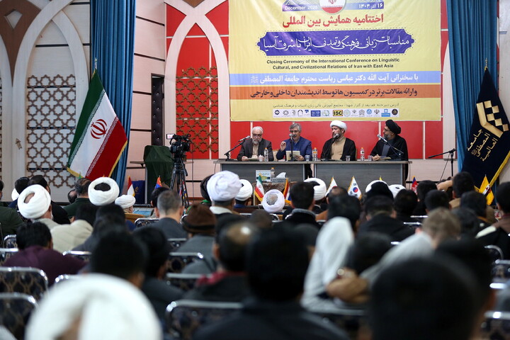 تصاویر/ اختتامیه همایش بین المللی مناسبات زبانی، فرهنگی و تمدنی ایران با شرق آسیا