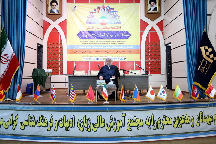تصاویر/ اختتامیه همایش بین المللی مناسبات زبانی، فرهنگی و تمدنی ایران با شرق آسیا