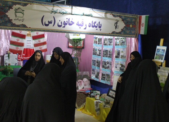 تصاویر/ نمایشگاه اسوه پایگاه‌های بسیج استان کرمان