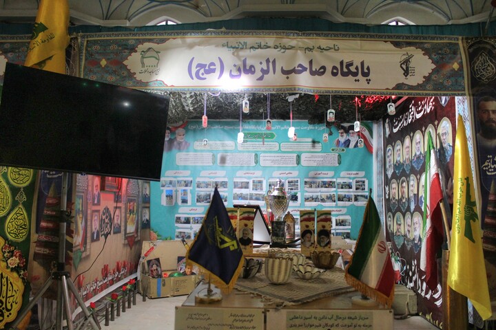 تصاویر/ نمایشگاه اسوه پایگاه‌های بسیج استان کرمان