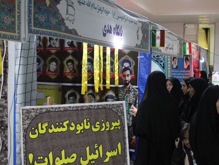 تصاویر/ نمایشگاه اسوه پایگاه‌های بسیج استان کرمان