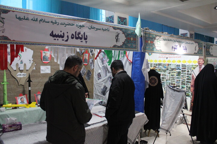 تصاویر/ نمایشگاه اسوه پایگاه‌های بسیج استان کرمان