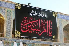 India and Pakistan Marked Martyrdom Anniversary of Sayyida Um al-Banin (PBUH)