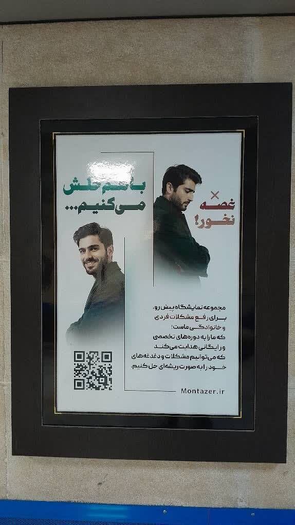 ارائه مجموعه نمایشگاهی با موضوع خودشناسی و انسان شناسی در مترو و دادسراهای تهران+ تصاویر