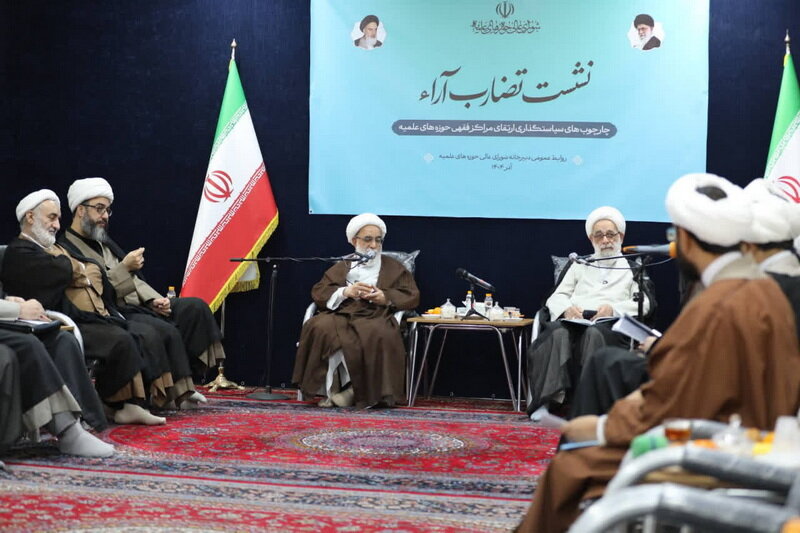 قم المقدسہ میں مدارس عالیہ اور فقہ و اصول کے تخصصی مراکز کے مدیران و اساتید کے ساتھ نشست کا انعقاد