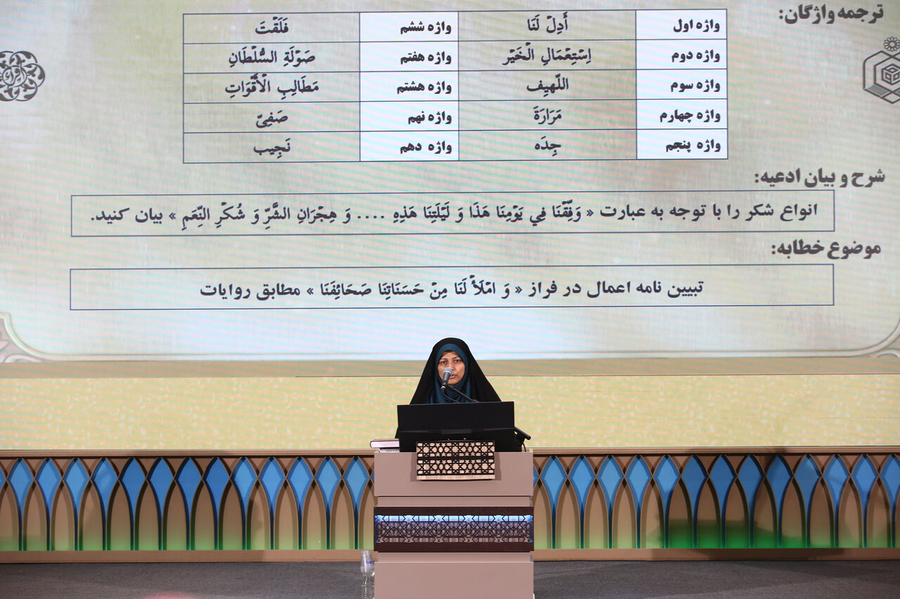 از نهج‌البلاغه تا صحیفه سجادیه؛ رشد معنوی در مسابقات معارفی قرآن