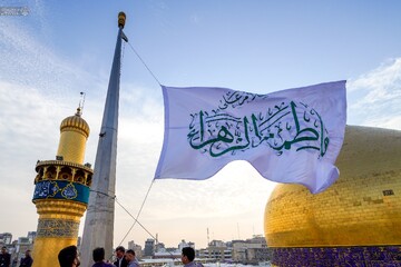 تصاویر/ پرچم میلاد فاطمی در حرم مطهر علوی نصب شد