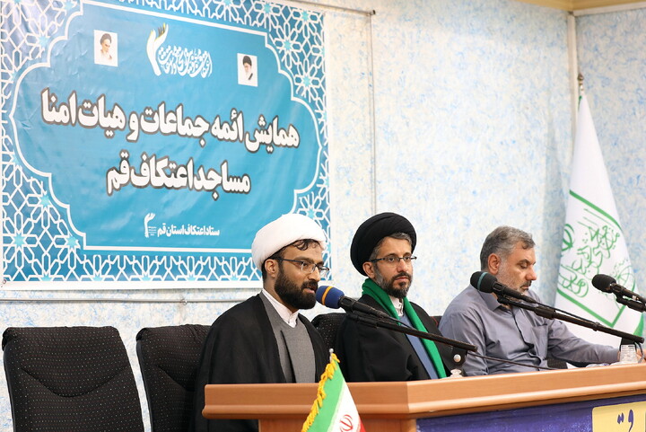 تصاویر/ همایش ائمه جماعات و هیات امناء مساجد اعتکاف