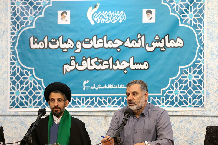 تصاویر/ همایش ائمه جماعات و هیات امناء مساجد اعتکاف