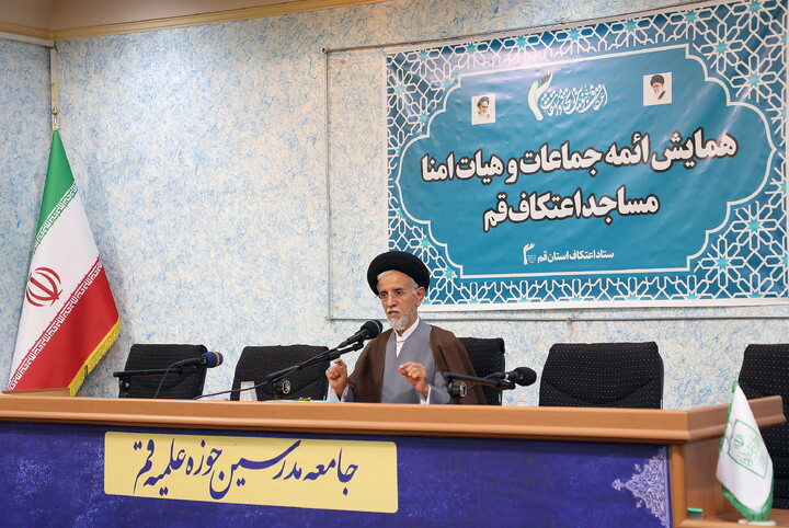 تصاویر/ همایش ائمه جماعات و هیات امناء مساجد اعتکاف