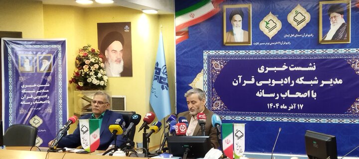 تصاویر/ نشست خبری مدیر شبکه رادیویی قرآن