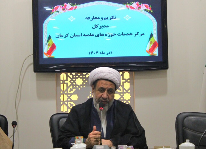 تصاویر/ آیین تکریم و معارفه مدیرکل مرکز خدمات حوزه علمیه استان کرمان