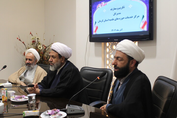 تصاویر/ آیین تکریم و معارفه مدیرکل مرکز خدمات حوزه علمیه استان کرمان