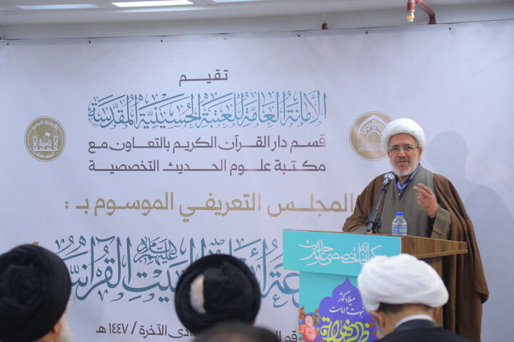 تصاویر / مراسم رونمایی از موسوعه ۶۰ جلدی دانشنامه قرآنی اهل‌بیت (ع)