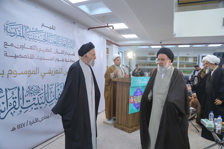 تصاویر / مراسم رونمایی از موسوعه ۶۰ جلدی دانشنامه قرآنی اهل‌بیت (ع)