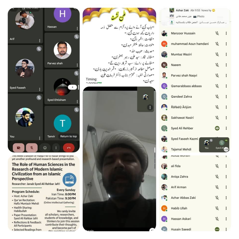 حلقۂ فکر و نظر قم المقدسہ کے زیرِ اہتمام گوگل میٹ پر علمی نشست کا اہتمام