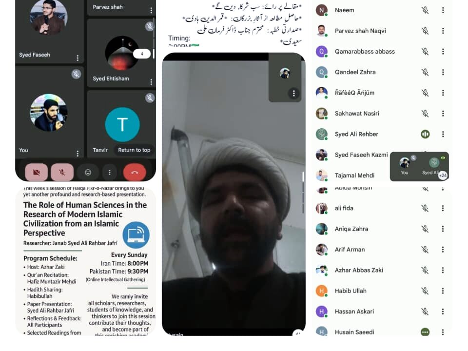 حلقۂ فکر و نظر قم المقدسہ کے زیرِ اہتمام گوگل میٹ پر علمی نشست کا اہتمام