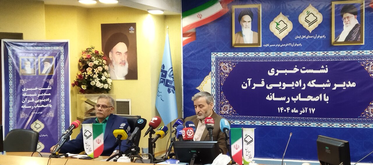 «فرصتی نو در مسیر تلاوت» شعار رادیو قرآن دو است 