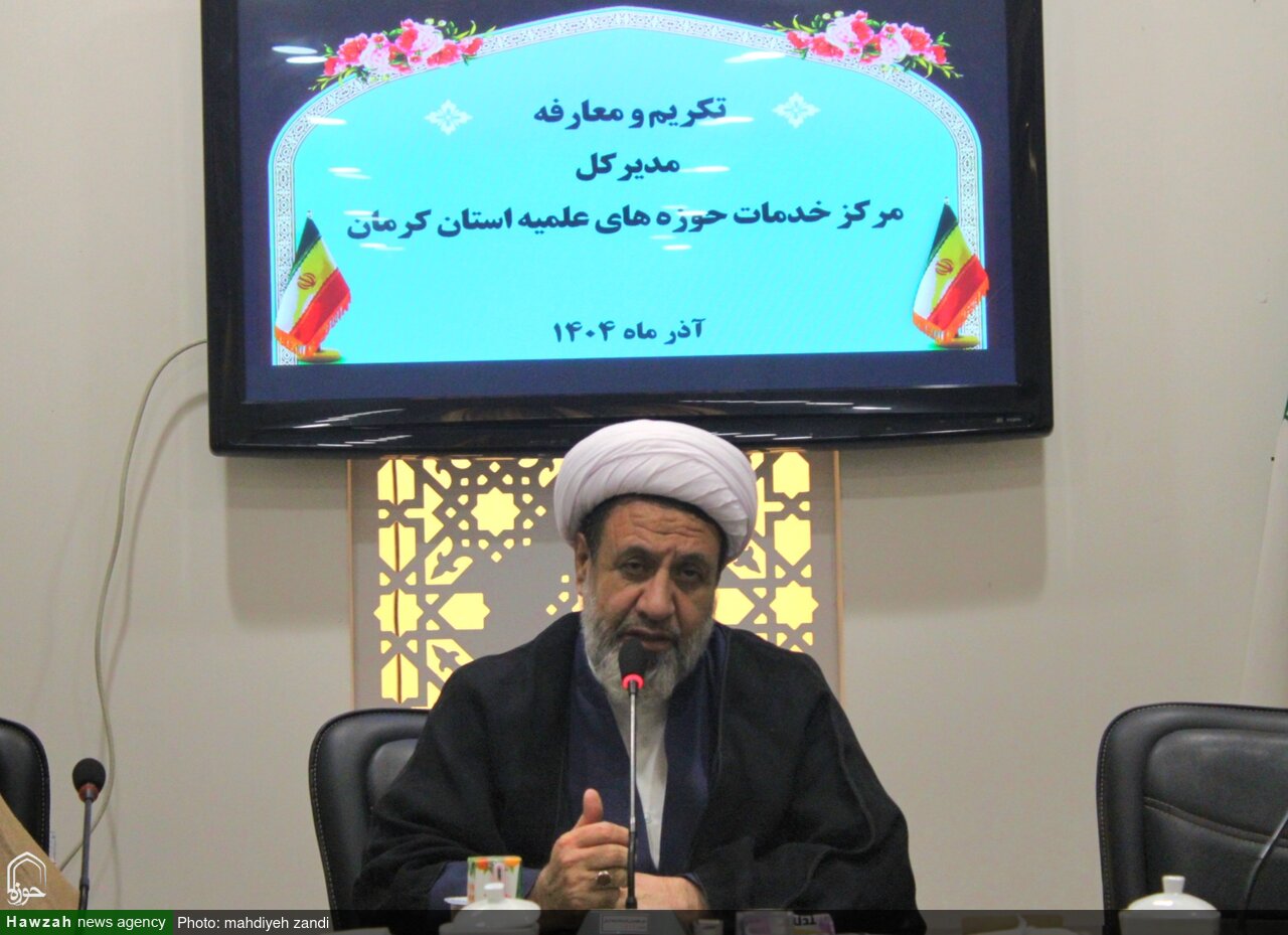 آیین تکریم و معارفه مدیرکل مرکز خدمات حوزه علمیه استان کرمان