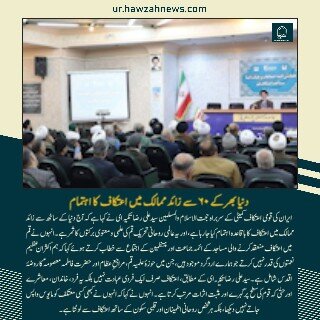 حوزہ/ حوزہ نیوز ایجنسی کی خبریں ایک نظر میں (تاریخ  8دسمبر 2025)