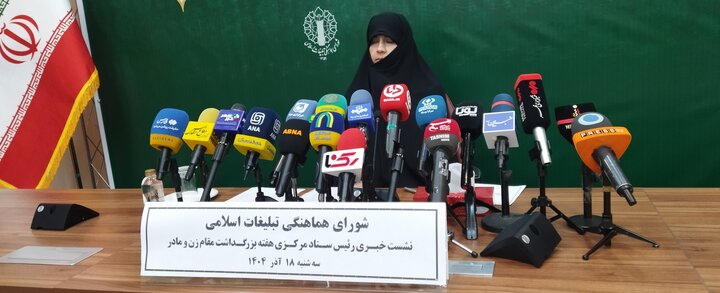 تصاویر/ نشست خبری رییس ستاد مرکزی هفته «بزرگداشت مقام زن و مادر» در شورای هماهنگی تبلیغات اسلامی