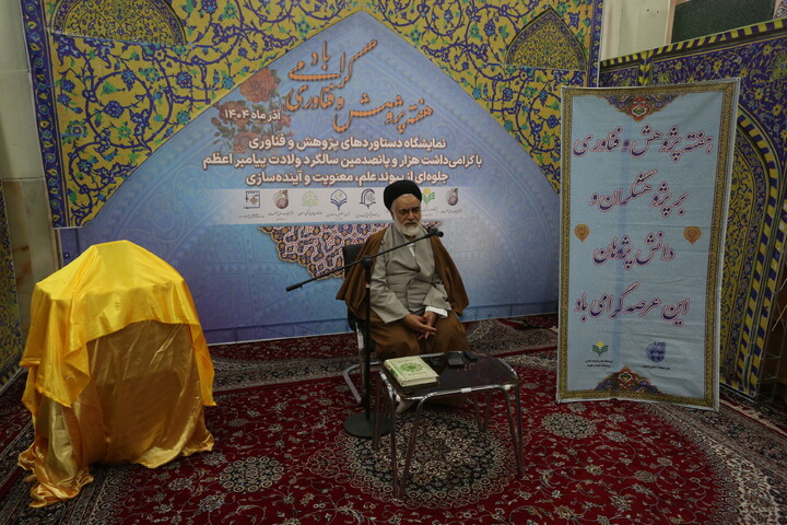 تصاویر / آئین افتتاحیه نمایشگاه هفته پژوهش و دستاوردهای پژوهشی حوزه علمیه اصفهان