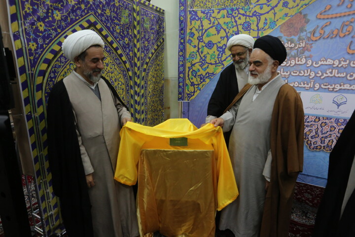 تصاویر / آئین افتتاحیه نمایشگاه هفته پژوهش و دستاوردهای پژوهشی حوزه علمیه اصفهان