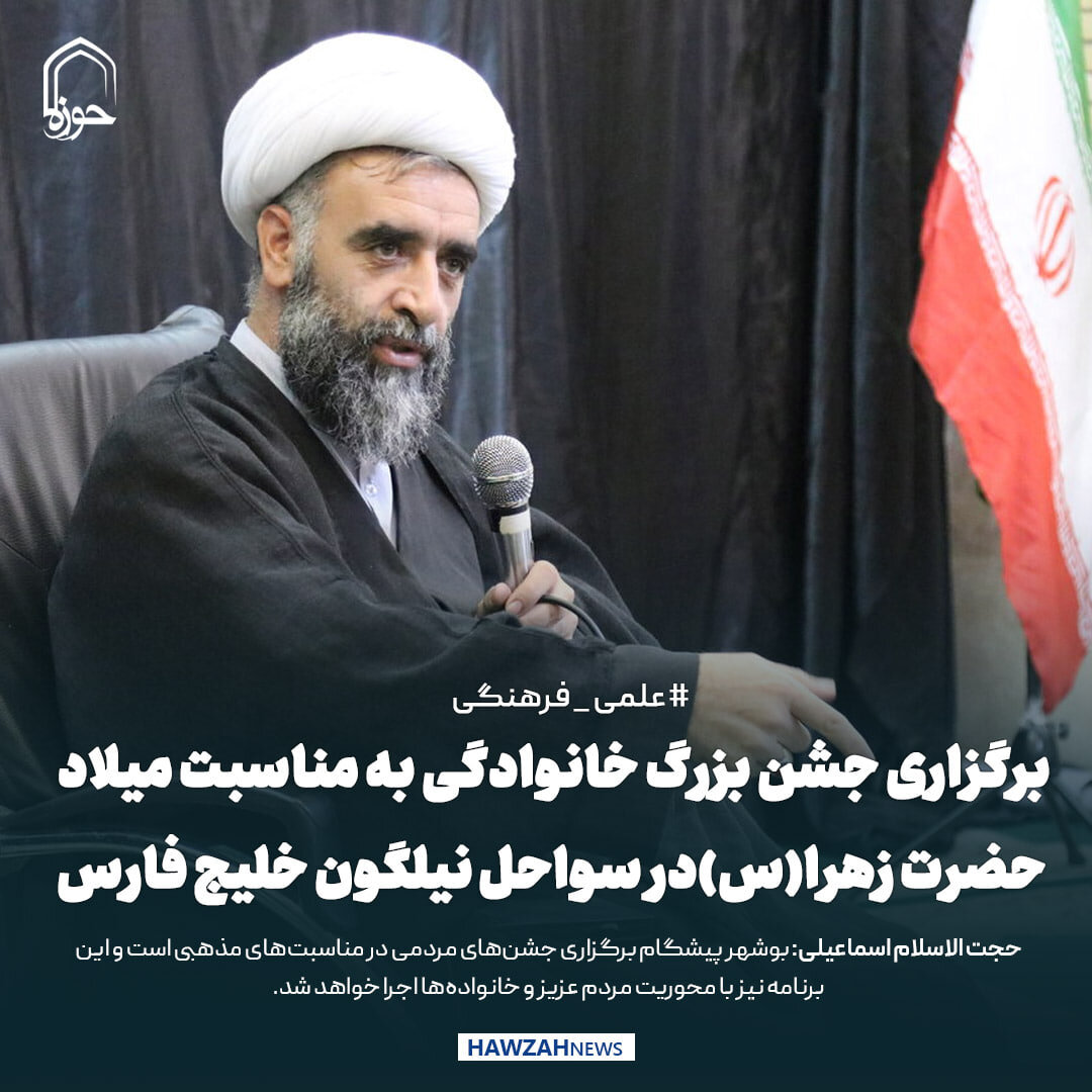 عکس نوشت| برگزاری جشن بزرگ خانوادگی به مناسبت میلاد حضرت زهرا(س) در سواحل خلیج فارس