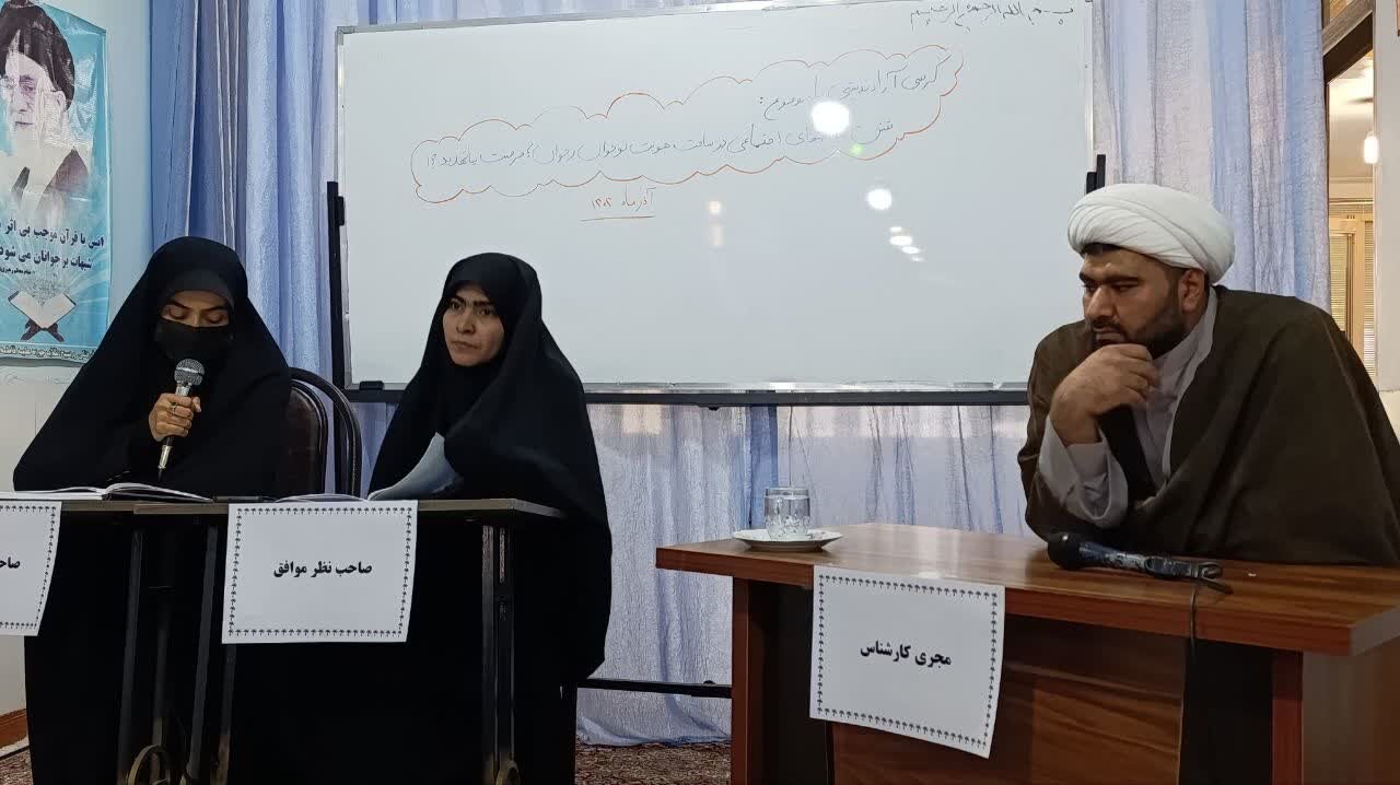 تصاویر/ برگزاری کرسی آزاداندیشی در مدرسه علمیه فاطمه الزهرا(س) بم