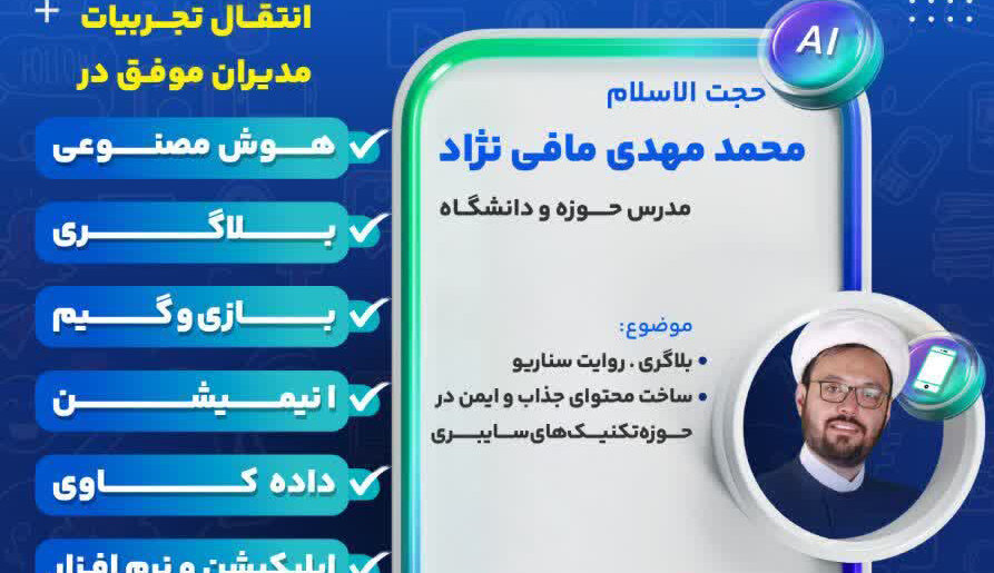 کسب مهارت‌های سواد رسانه‌ای، لازمه استفاده از فضای سایبری است