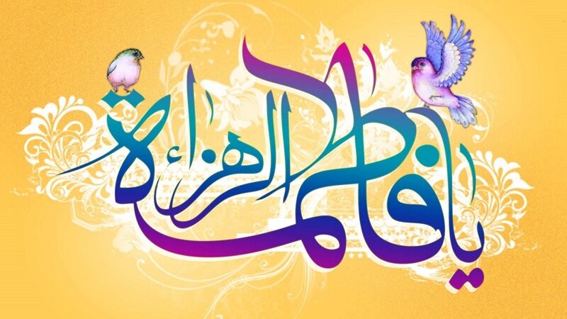 فمینزم کے نعرے کھوکھلے ہیں؛ سیدۂ کونینؑ کی سیرت ہی نجات کا واحد راستہ ہے – حجت الاسلام سید نجیب الحسن زیدی