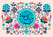 زندگی حضرت فاطمہ الزہراء سلام الله علیہا