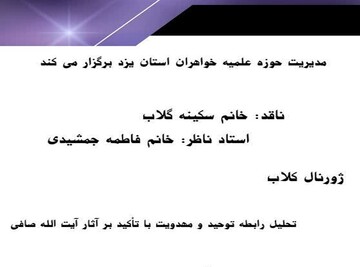 تأکید بر نگارش مسئله‌محور و مستند در نشست ژورنال‌کلاب