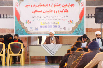 چهارمین جشنواره فرهنگی‌ـ‌ورزشی طلاب و روحانیون بسیجی استان کرمان برگزار شد+تصاویر
