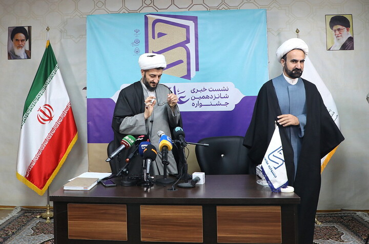 تصاویر/ نشست خبری شانزدهمین جشنواره علامه حلی و هفته پژوهش