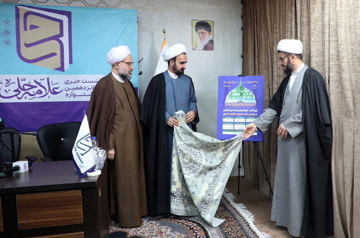 تصاویر/ نشست خبری شانزدهمین جشنواره علامه حلی و هفته پژوهش