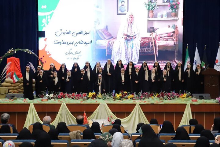 تصاویر/برگزاری سیزدهمین همایش اسوه های صبر و مقاومت در اراک