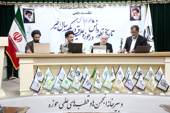 تصاویر/ نشست تخصصی درآمدی بر تطور دانش علوم سیاسی در یکصد سال اخیر حوزه های علمیه