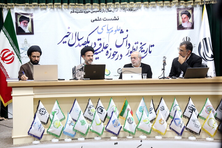 تصاویر/ نشست تخصصی درآمدی بر تطور دانش علوم سیاسی در یکصد سال اخیر حوزه های علمیه