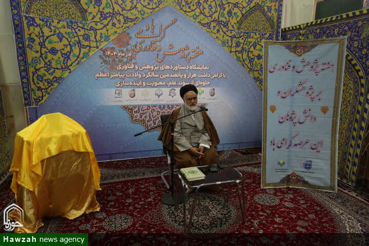 حوزه علمیه از نظر فکری و پژوهشی جلوتر از دانشگاه است