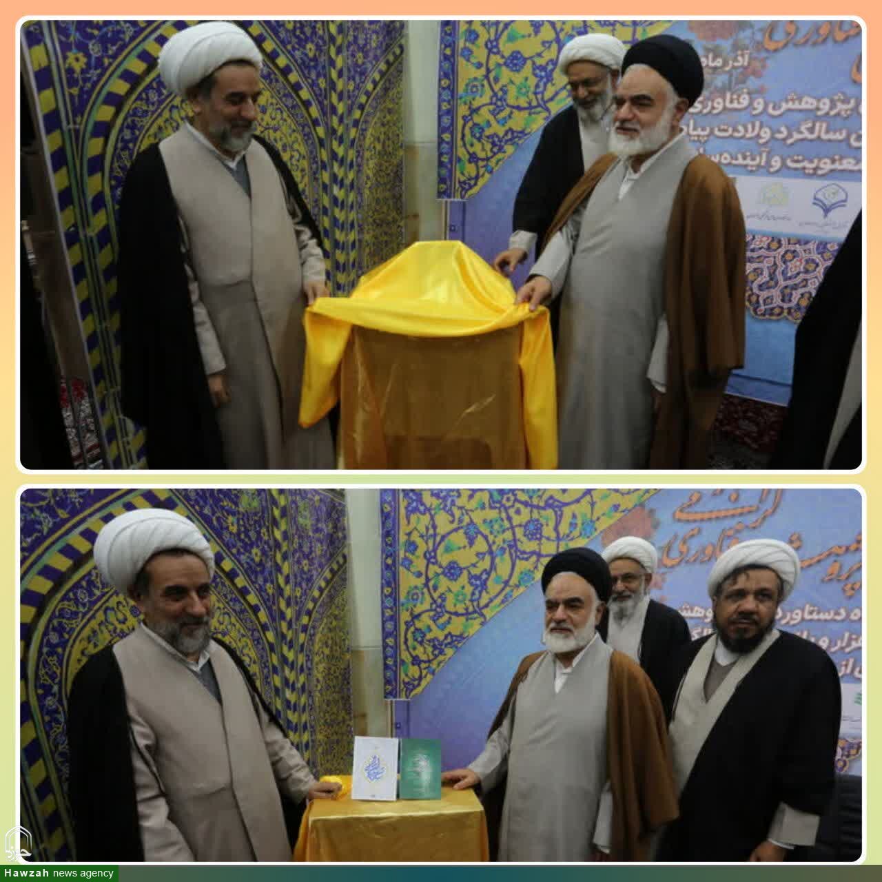 رونمایی از دو کتاب حجت الاسلام و المسلمین خطاط در نمایشگاه دستاوردهای پژوهشی حوزه علمیه اصفهان