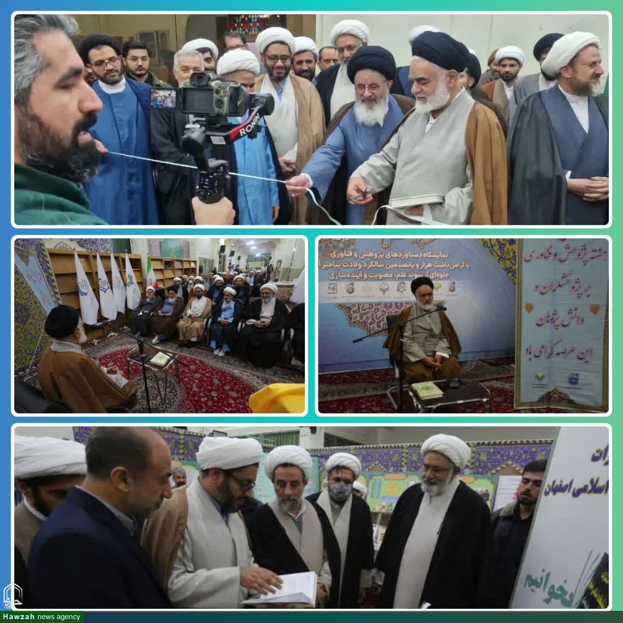 رونمایی از دو کتاب حجت الاسلام و المسلمین خطاط در نمایشگاه دستاوردهای پژوهشی حوزه علمیه اصفهان