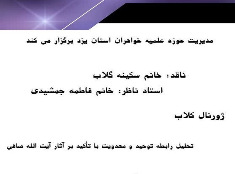 تأکید بر نگارش مسئله‌محور و مستند در نشست ژورنال‌کلاب