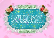 فاطمہ زہراء علیہا السلام؛ نہج البلاغہ کی روشنی میں