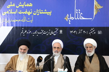 تصاویر/ همایش ملی «پیشتازان نهضت اسلامی؛ آیت الله یزدی(ره)»