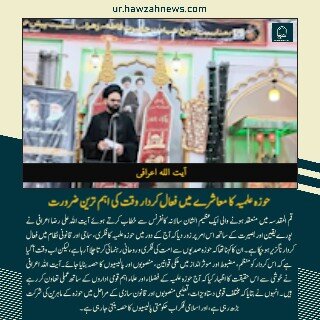 حوزہ/ حوزہ نیوز ایجنسی کی خبریں ایک نظر میں (تاریخ  10دسمبر 2025)