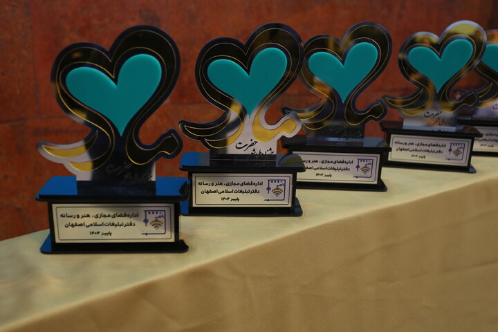 تصاویر / آیین اختتامیه پنجمین کنگره ملّی شعر حضرت مادر در اصفهان