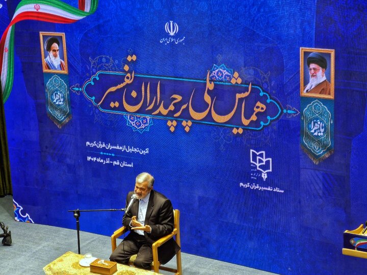 تصاویر/ همایش ملی پرچمداران تفسیر ۱